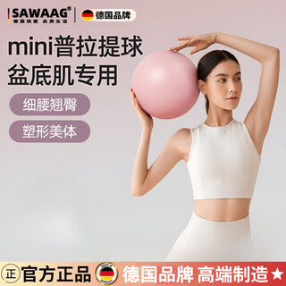 Sawang german brand pilates ball pelvic floor muscle training fitness ball postpartum training yoga rolling back ball pc muscle training fairy powder body beauty 20cm more yoga ball sizes