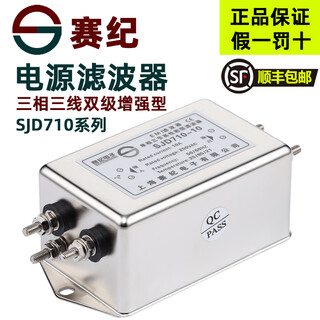 Saiji-leistungsfilter 220vsjd710 dreistufiger hochleistungs-anti-interferenz-einlass einphasiger servo-sps-leistungsverstärker audio-reinigungsterminal sjd710-3a
