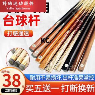 Mielanat chinese eight-cue snooker billiard cue small head weighted black eight american male 10mm single section roadside table ordinary pole