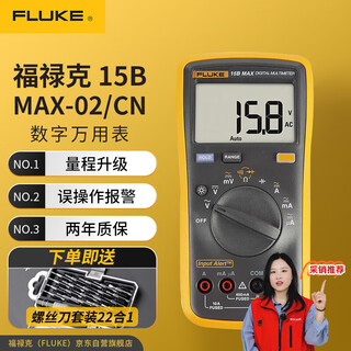 Fluke 15b max-02 digital multimeter, high-precision smart electrician meter, multi-purpose ammeter