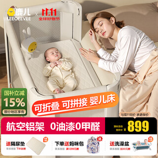 Leeoeevee deer crib bed body can be lifted and lowered, seamless splicing bed can be opened and closed with one click, multifunctional portable baby bed can be folded, yuehua white (including original mattress)