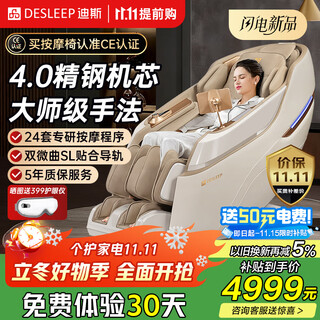 Desleep ce certified electric massage chair for home full body massage fully automatic space capsule 2025 top ten massage chair brands holiday gift recommendation t802l yunshami