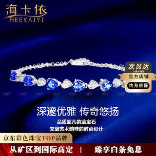 Haikai bracelet women's cornflower sapphire bracelet luxury jewelry valentine's day birthday gift for wife cornflower sapphire bracelet (main stone 3.10ct/selected flawless)