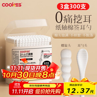 COOKSS婴儿棉签棉棒新生儿宝宝掏耳朵鼻屎肚脐螺旋头挖耳勺化妆消毒专用