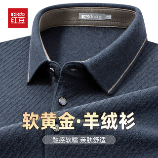 Hodo light luxury wool & cashmere autumn and winter cashmere sweater men's lapel warm skin friendly sweater bottoming knitwear