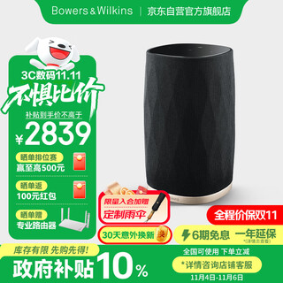 Baohua wei jian formation flex state subsidy wireless bluetooth smart speaker hifi high fidelity b&w stereo active tv home speaker mid-autumn festival and national day gift