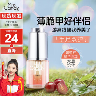 Miss candy nail oil 10ml reduces and improves barbs, removes dead skin, strengthens nail surface, finger edge oil, grape seed nutritional oil nf006