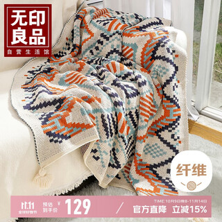 Muji knitted blanket four seasons office air conditioning blanket children's lunch break quilt nap blanket 130x200cm