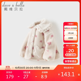Dave&bella children's plush coat autumn and winter style sweet warm top for baby girls