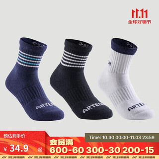 Decathlon children's socks sweat-absorbent anti-slip cotton socks stockings 4407606