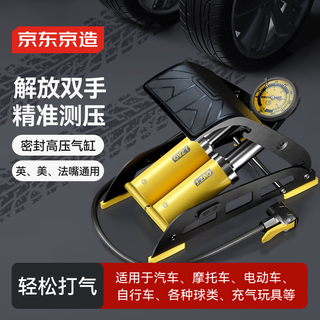 Made in tokyo, foot-operated double-cylinder high-pressure air pump, bicycle, electric vehicle, motorcycle, car foot-operated air pump yellow