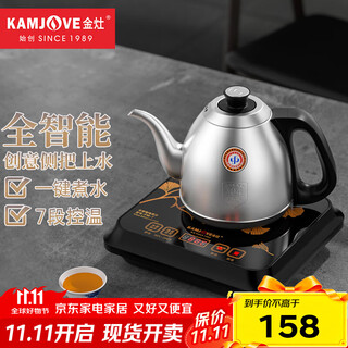 Kamjove fully automatic handle top water kettle boiling water and heat preservation integrated electric kettle tea table kettle electric tea stove fm-7 0.9l