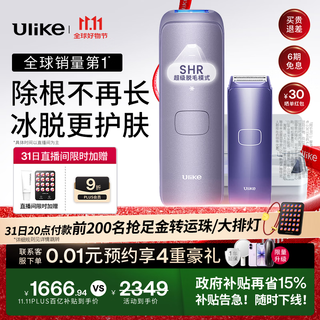 Ulike government subsidy air4 sapphire freezing point hair removal device women's shaver shaver private parts beauty device men's gift birthday gift for girlfriend 2025 new upgrade air4 crystal purple + clean cabin + scraper