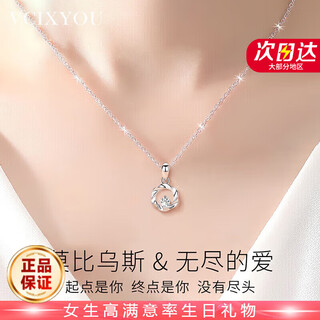 Vcixyou light luxury platinum necklace female möbius ring pendant real confession anniversary birthday gift for girlfriend platinum necklace + möbius ring pendant