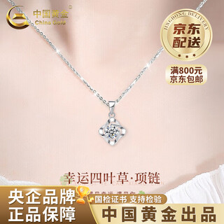 China gold (china gold) four-leaf clover platinum necklace women's platinum diamond light luxury pendant valentine's day birthday gift for girlfriend and wife hot selling platinum four-leaf clover pendant free silver chain + medium gold gift box