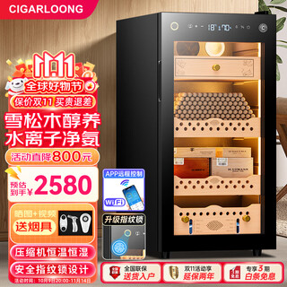 Cigarloong 95c cigar cabinet with constant temperature and humidity, wifi remote control, water ion purification, ammonia compressor refrigeration, cedar wood mellow cultivation, fingerprint lock, office cigar cabinet, constant temperature and humidity control, cigar cultivation, classic sober cigar box model