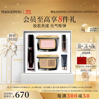 Mao geping esmalte de labios, rubor, sombra de ojos, cosméticos, juego completo de caja de regalo de maquillaje vitalidad, regalo de cumpleaños para novia