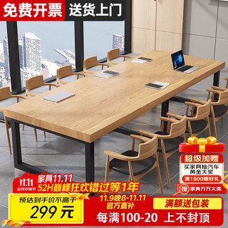 固易实木会议桌长桌大型会议室洽谈桌长方形大板桌工作台电脑桌椅组合 【180*80*75】加厚5cm实木桌面