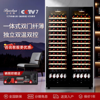 Bacchus double-door wine cabinet 150 bottles 1.76 meters ice bar constant temperature wine cabinet home refrigerated tea beer champagne wine built-in wine storage cabinet large living room villa left full flat + right full flat (integrated dual temperature air cooling) 150 bottles