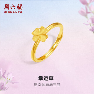 Saturday fortune lucky four leaf clover pure gold 999 gold ring for women price a0112976 live no. 14 approximately 2.26g