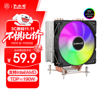 Bubalus t61a 6 heat pipe cpu air-cooled radiator (argb fan/intel multi-platform/pwm temperature control/12cm/silicone grease/lock type/support 1700)