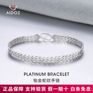 Aido diamond platinum bracelet men's pt950 platinum atmosphere snakeskin pattern turned keel strap chain weight 15.12g length 19cm thick 5.4mm