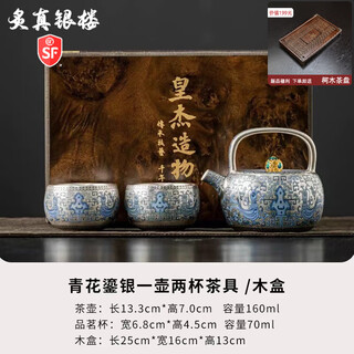 Zhizhen yinlou gilt 999 sterling silver tea set, pure handmade gift for parents, elders, leaders, birthdays, housewarming, wedding and retirement, blue and white gilt silver handle pot set, gift box packaging, 3 pieces
