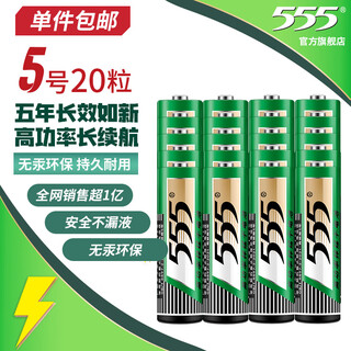 555 battery aa battery 20 aa carbon batteries suitable for single piece remote control/toy/ear thermometer/handle/blood pressure monitor/oximeter/glucose meter/aa