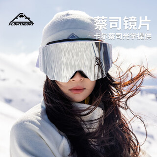Flow theory ski goggles magnetic flip anti-fog ski goggles for men and women with single and double plates, clip-on myopia goggles, super platinum