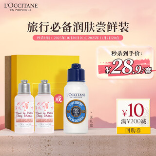 L'occitane sakura moisturizing lotion 35ml*2 or shea butter moisturizing 75ml long-lasting moisturizing repair birthday gift