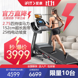 Icon treadmill household foldable t5.5s\t6.5s\tlx\t10\s40 high-end fitness equipment genuine 99717 delivered to the home for installation