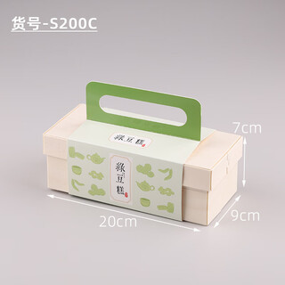 Qiaobolai mooncake box mung bean cake packaging box gift box biscuit dry old-fashioned pastry box disposable wooden chinese handmade dots s200c wooden box + wooden lid + mung bean cake portable girdle 50 sets