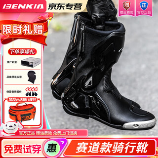 Benkia cycling boots motorcycle motorcycle riding shoes rally off-road racing shoes warm, waterproof and anti-fall motorcycle travel four seasons dark night black track version 40 (national standard code 250)