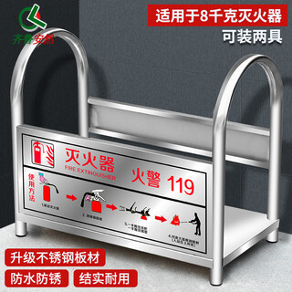 Qilu anran (ql) fire extinguisher bracket stainless steel fire extinguisher rack fire fighting equipment dry powder fire extinguisher rack floor stand round tube wide side 8kg 0.6 thick grade a