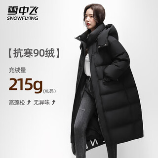 Flying in the snow long down jacket women's 25 winter new loose large size fashion warm 90 fleece hooded jacket black s