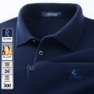 Montagut men's cashmere sweater year of the horse new year cashmere soft, soft and skin-friendly business casual sweater dark blue 2xl