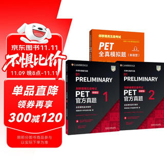 Pet new question type official real questions + full simulation test set cambridge general level 5 examination, authorized by cambridge, including answers, ultra-detailed analysis, examiner evaluation (set of 3 volumes in total, with code scanning audio and oral sample video)