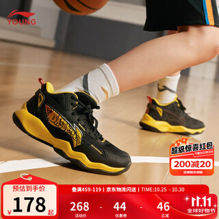 Li ning children's shoes children's basketball shoes for boys and girls autumn and winter cloud technology stable support breathable reflective shock absorbing rebound sports shoes black 36