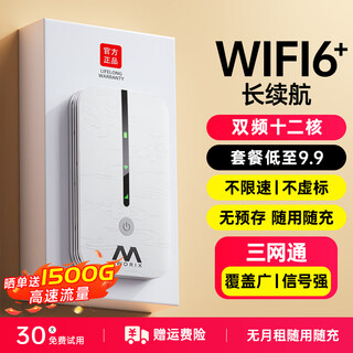 椰贝随身wifi无线可移动5g无限流量2025款全国通用wifi6免插卡三网通便携式内置卡官方正品 【至尊加强款】加强芯+智能三网通+赠电池+不限速