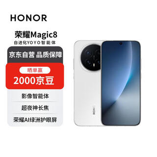 Honor magic8 16+1tb snowy white yoyo smart super night god telephoto fifth generation snapdragon 8 extreme edition free phone coupon