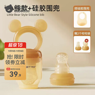 Betus bite and bite for babies 4 months and above, fruit push-type food supplement, baby bite and play soothing silicone teether, two-piece set, bear + 3d three-dimensional deep pocket