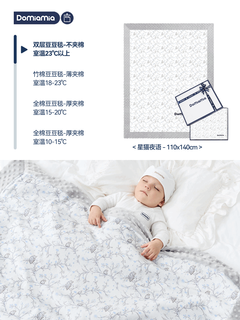 Domiamia bean blanket baby blanket newborn soothing quilt baby autumn and winter bamboo cotton children's suitable for all seasons star cat night talk-double-layer gauze beanie blanket