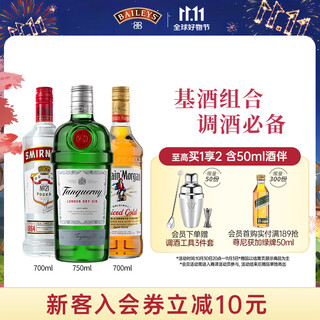 添加利调酒基酒套装 斯米诺伏特加+摩根船长金朗姆+添加利伦敦干味金酒