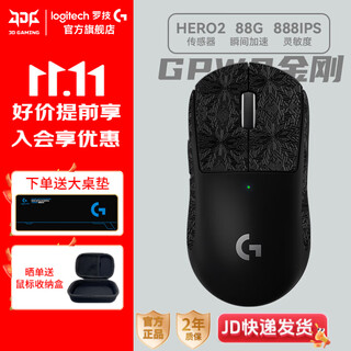 罗技（G）GPW二代金刚版无线鼠标双模游戏电竞鼠标狗屁王二代gpw2人体工学轻量化机械充电送男友礼物WF13B GPW二代金刚黑色+雪花防滑贴