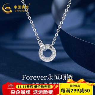 China gold (china gold) platinum necklace pt950forever eternal double ring necklace birthday gift for girlfriend and wife, about 5g