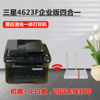 Tianmiaomiao second-hand office dedicated 4521 black and white laser printer all-in-one scanning and copying multi-function wireless printing samsung 4623 all-in-one machine official standard