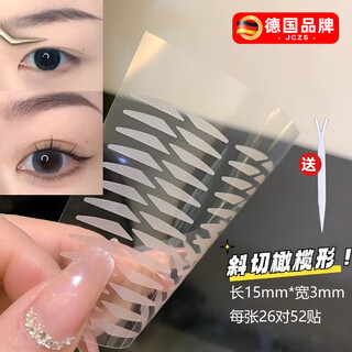 Jczs german brand matte double eyelid stickers with inner double swollen eye bubbles, traceless matte lace, women's natural invisible skin color eyes, matte-beveled olives, 3 sheets, 120 stickers