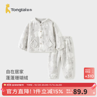 Tongtai baby set autumn and winter children's underwear boys and girls double-sided coral velvet clothes pajamas home clothes gray 120