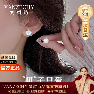 Fanzheshi genuine yibeizi white mother-of-pearl earrings women's earrings commemorative gift for wife's birthday gift for girls valentine's day gift by air next day yibeizi earrings