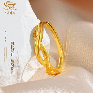 Chinese jewelry möbius ring gold ring women's 999 pure gold open ring birthday gift for girlfriend and wife möbius ring approximately 2.40g-2.50g